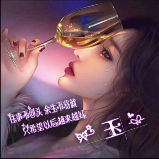 玉儿美业