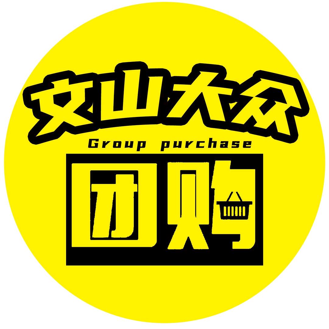 文山大众团购（晨希传媒）