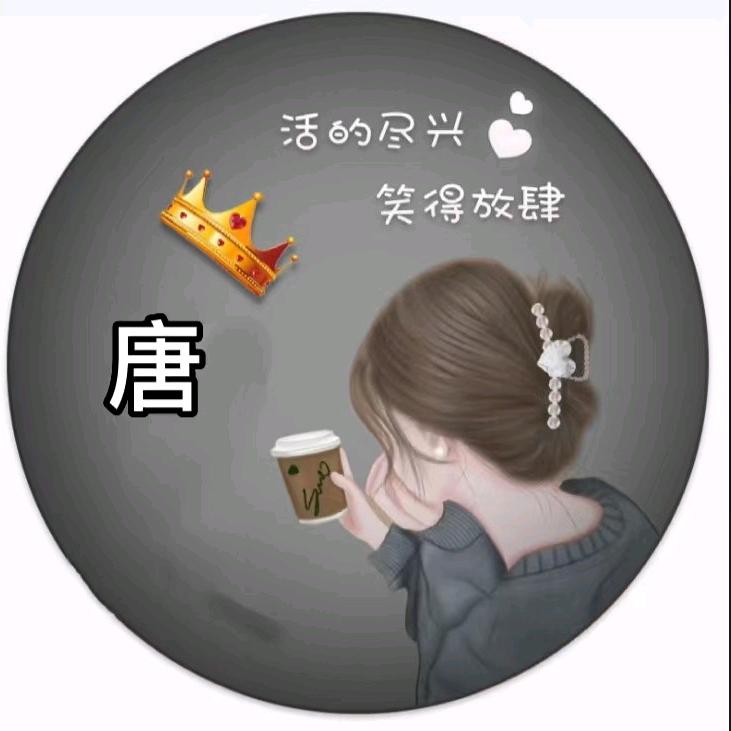 ღ᭄💞小罗爱吃唐໑ຼ₀₂₃💕