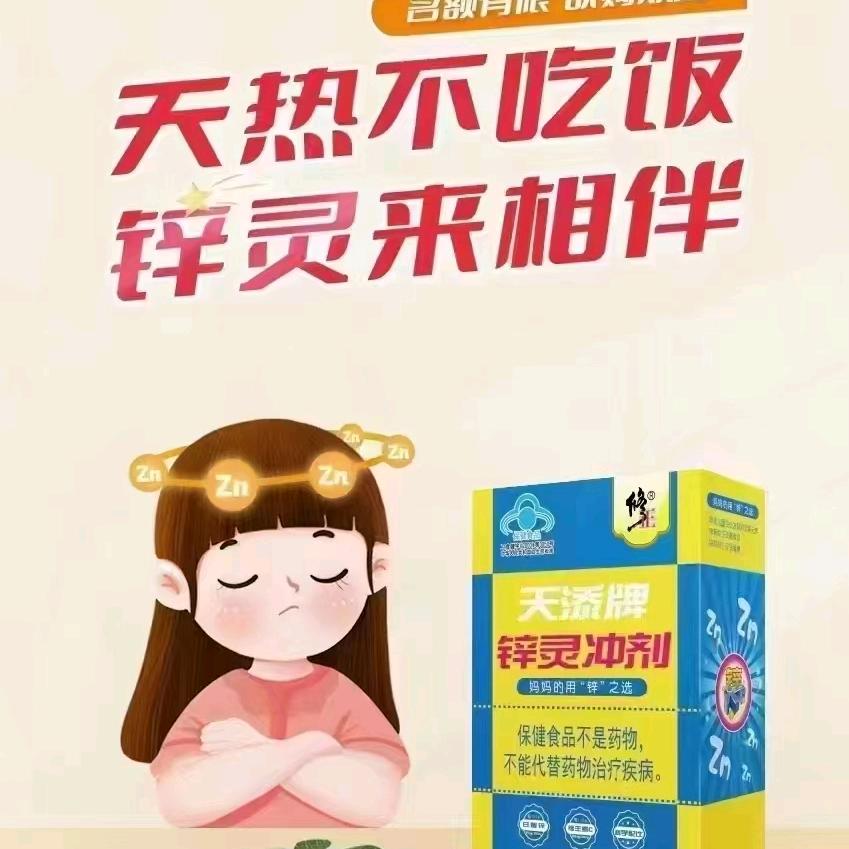 卖奶粉的花姑娘