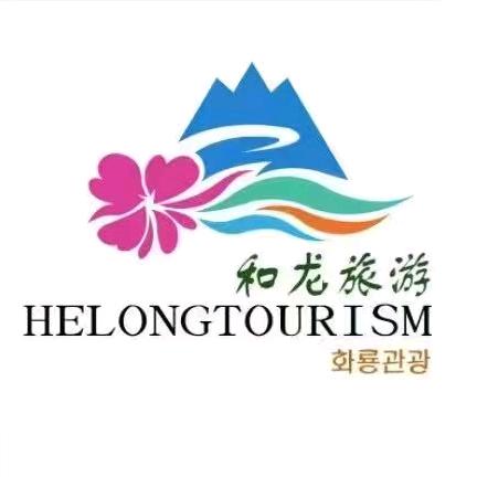 和龙文旅