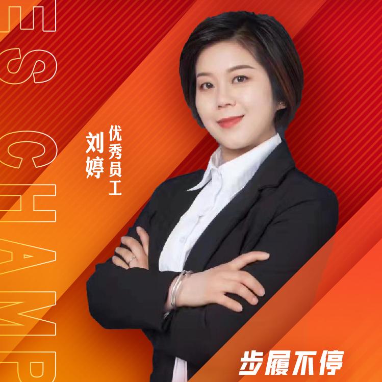 刘婷聊保险
