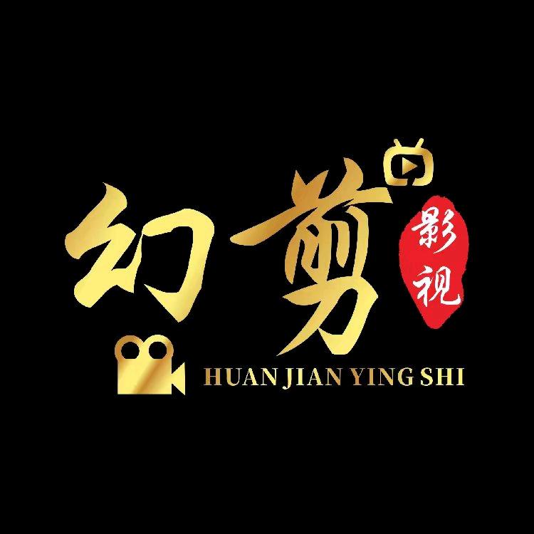 视频剪辑阿峰