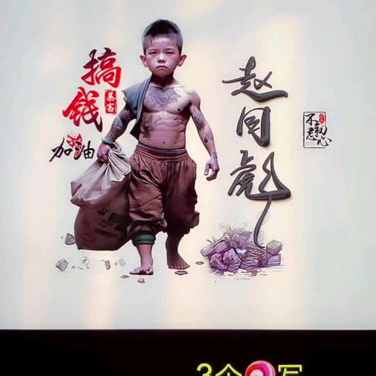 皖北流浪焊