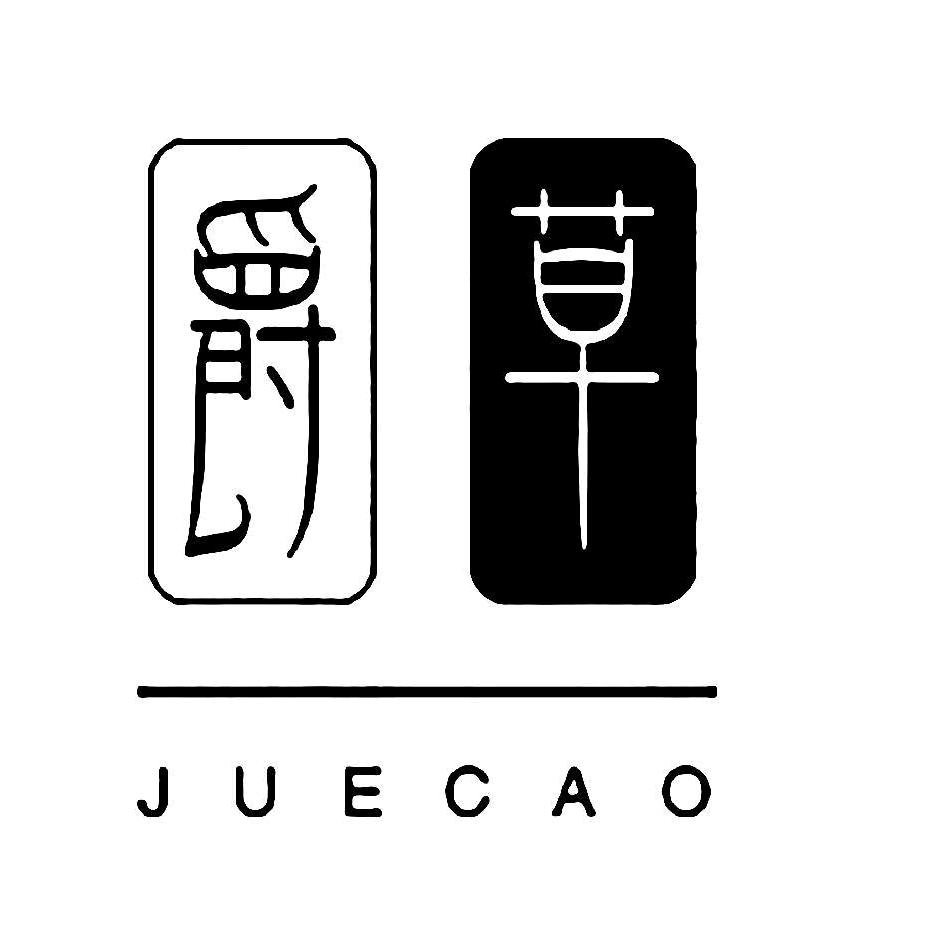 爵草滋补