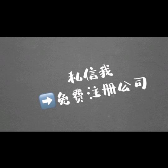 扬州小数点财务