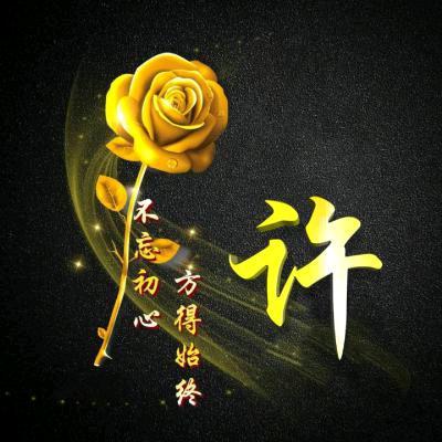 快乐的娟子