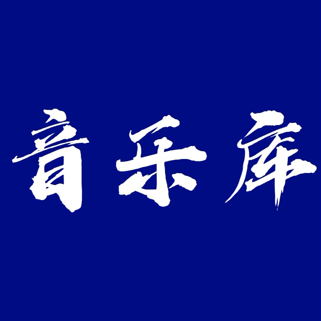 梅姐爱唱歌
