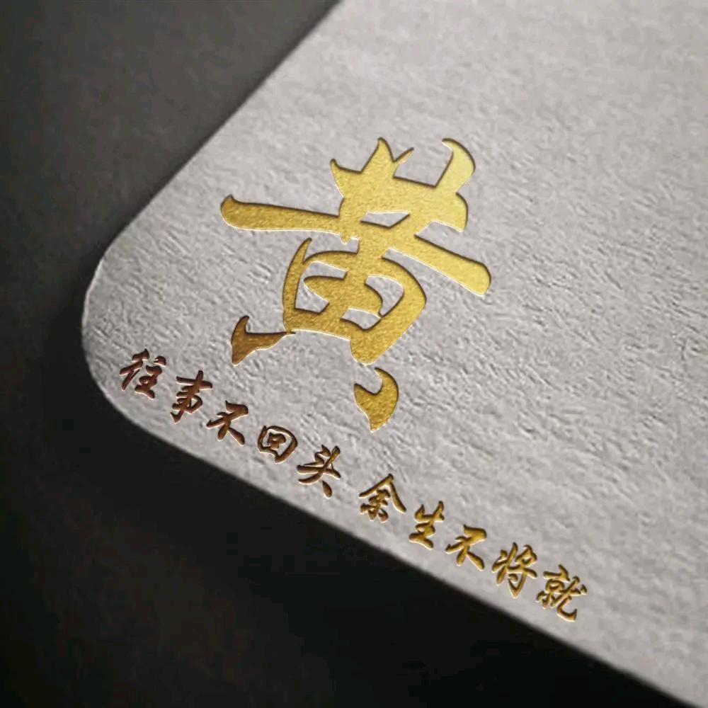 辉哥