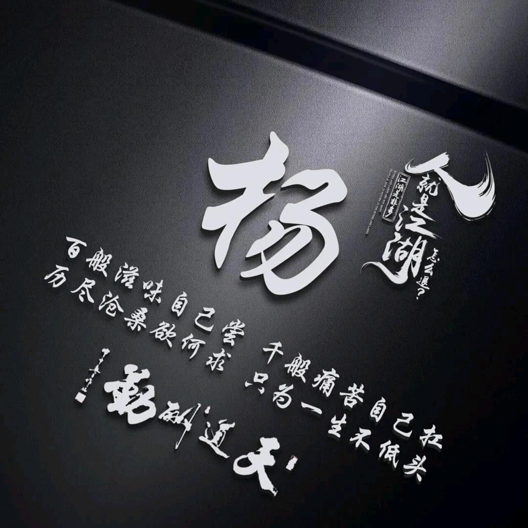 ཽ浮生༈自渡༂༾