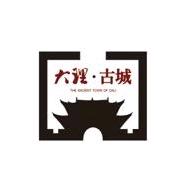大理古城