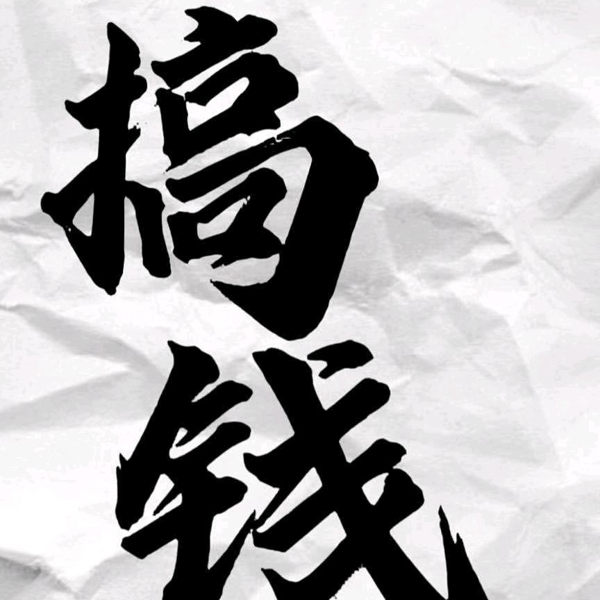 胜者为王