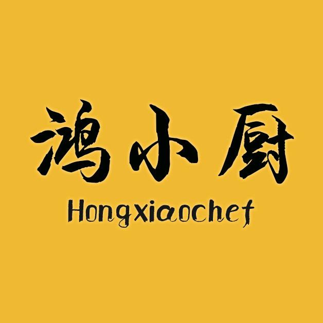 鸿小厨教做菜