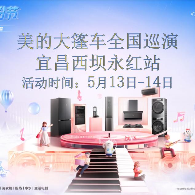 美的智慧家（西坝店）