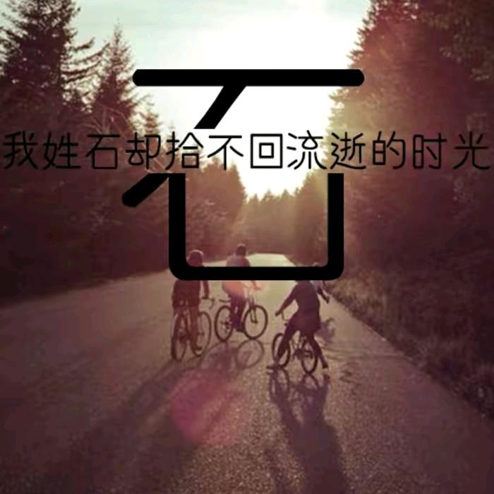 M..石