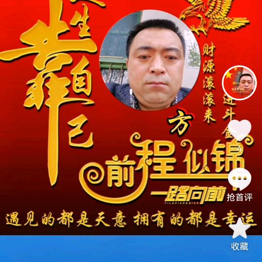 方军红
