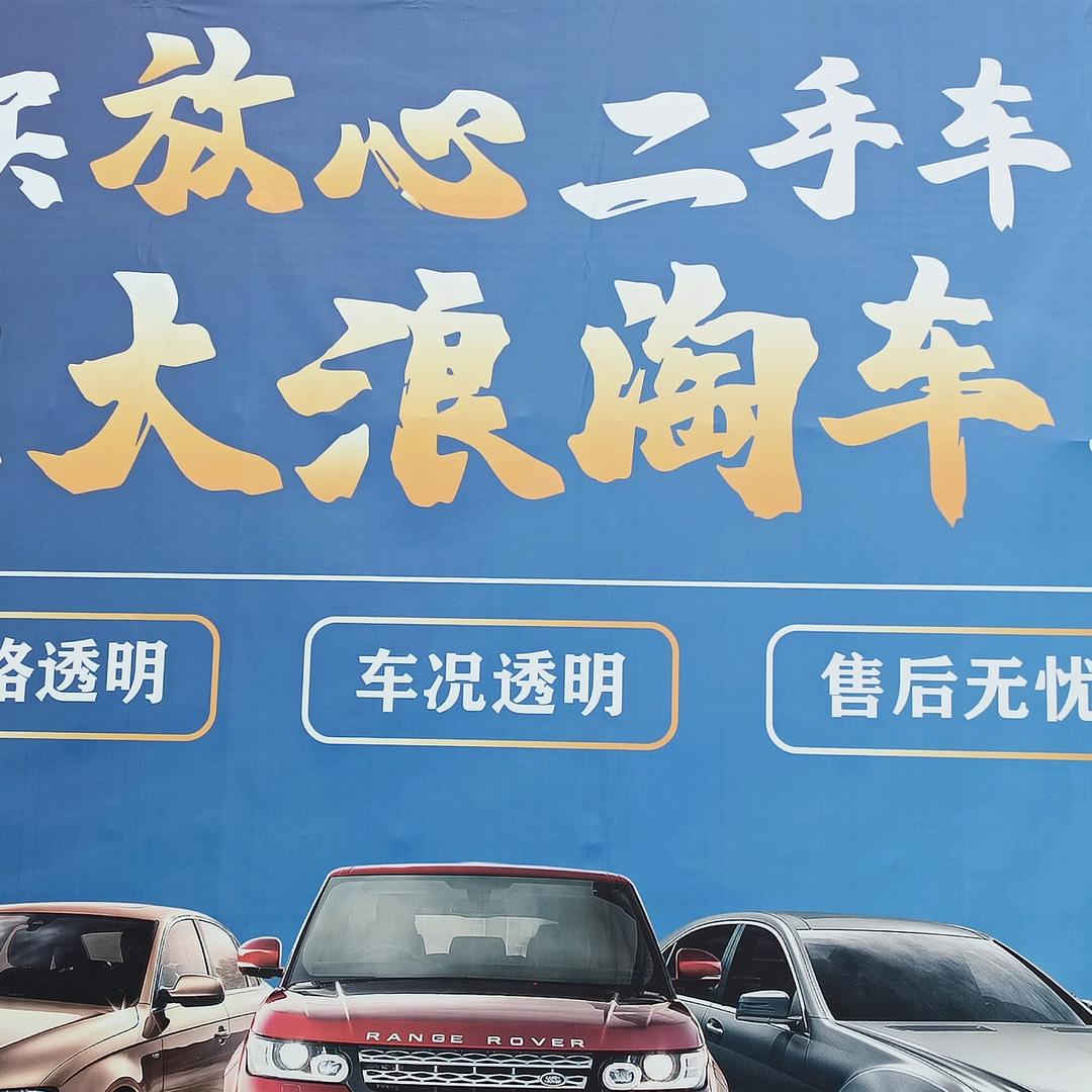行千里汽车～兵哥卖二手车
