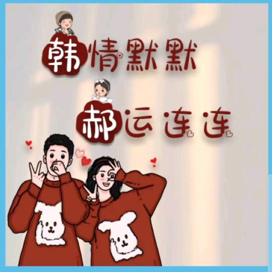 介休～鑫仔