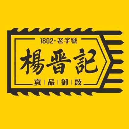 杨晋记豆豉