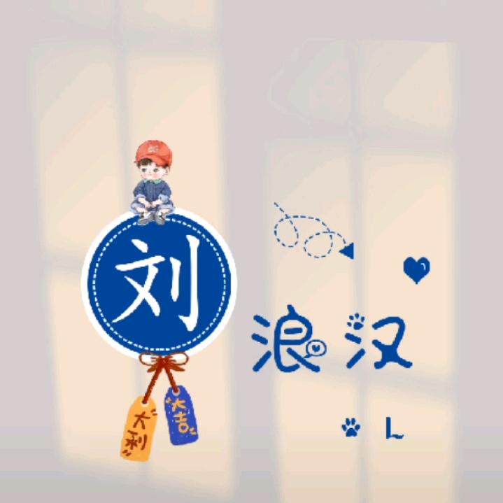 大宝贝儿。