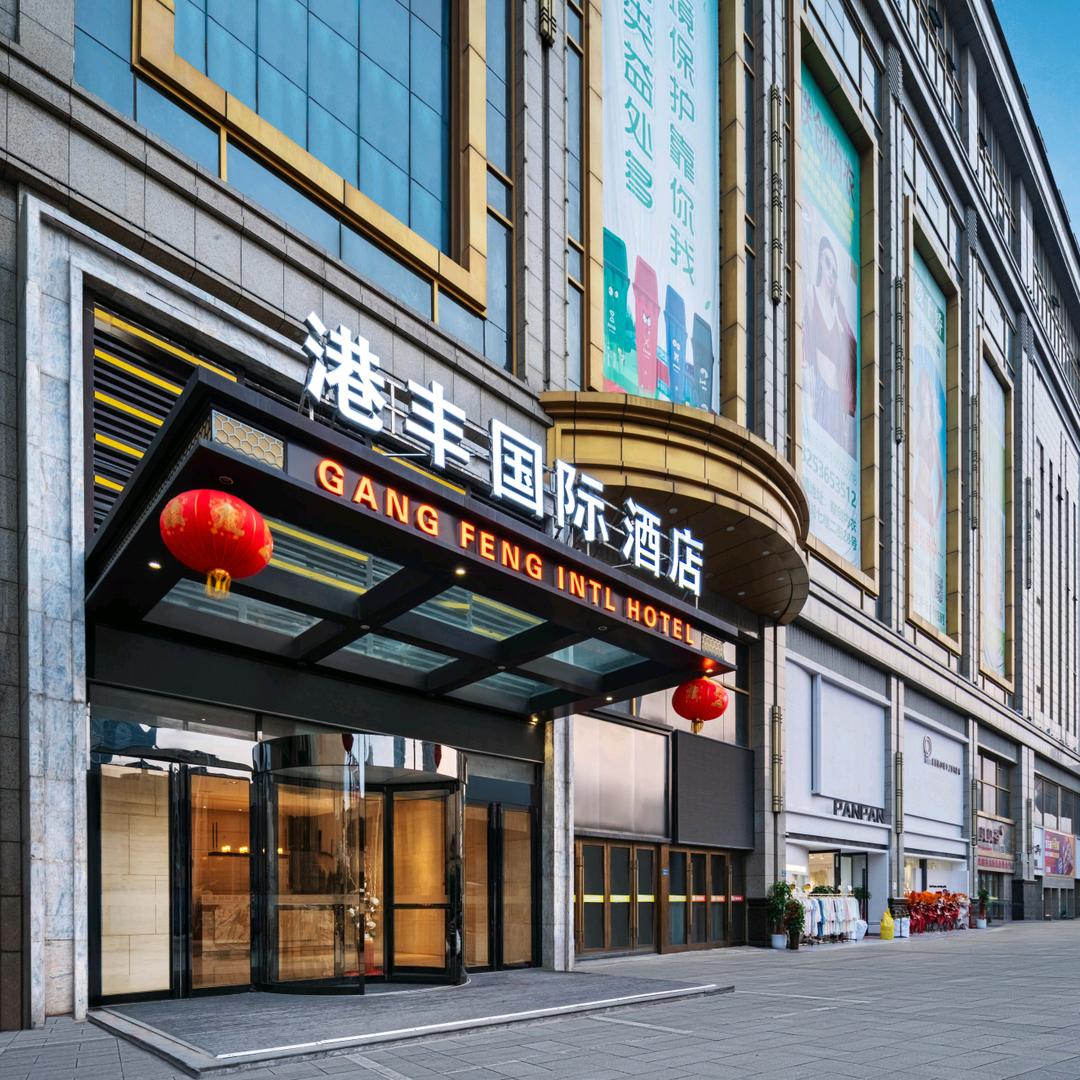 港丰国际酒店（郑州火车站银基店）