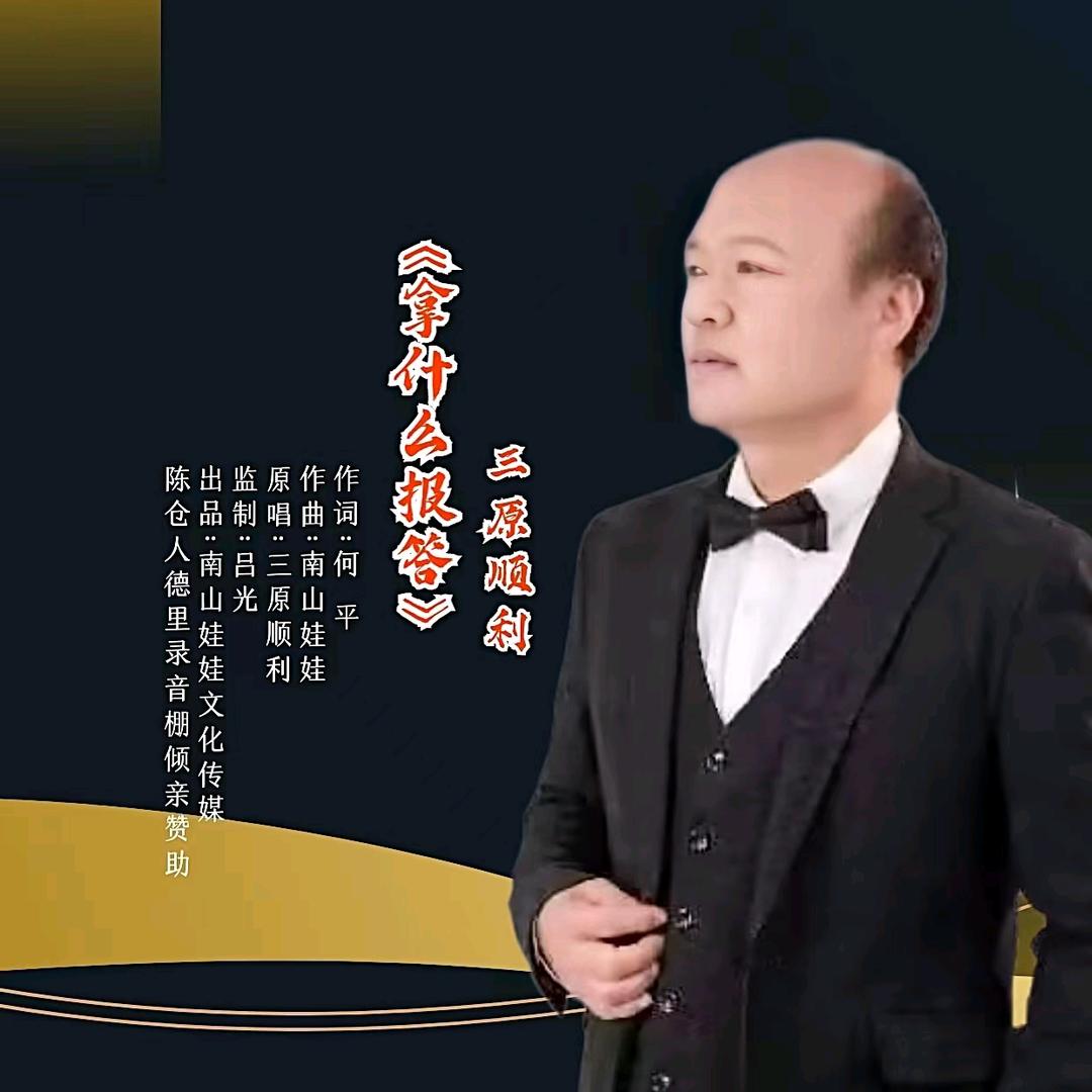 三原顺利红白喜事策划