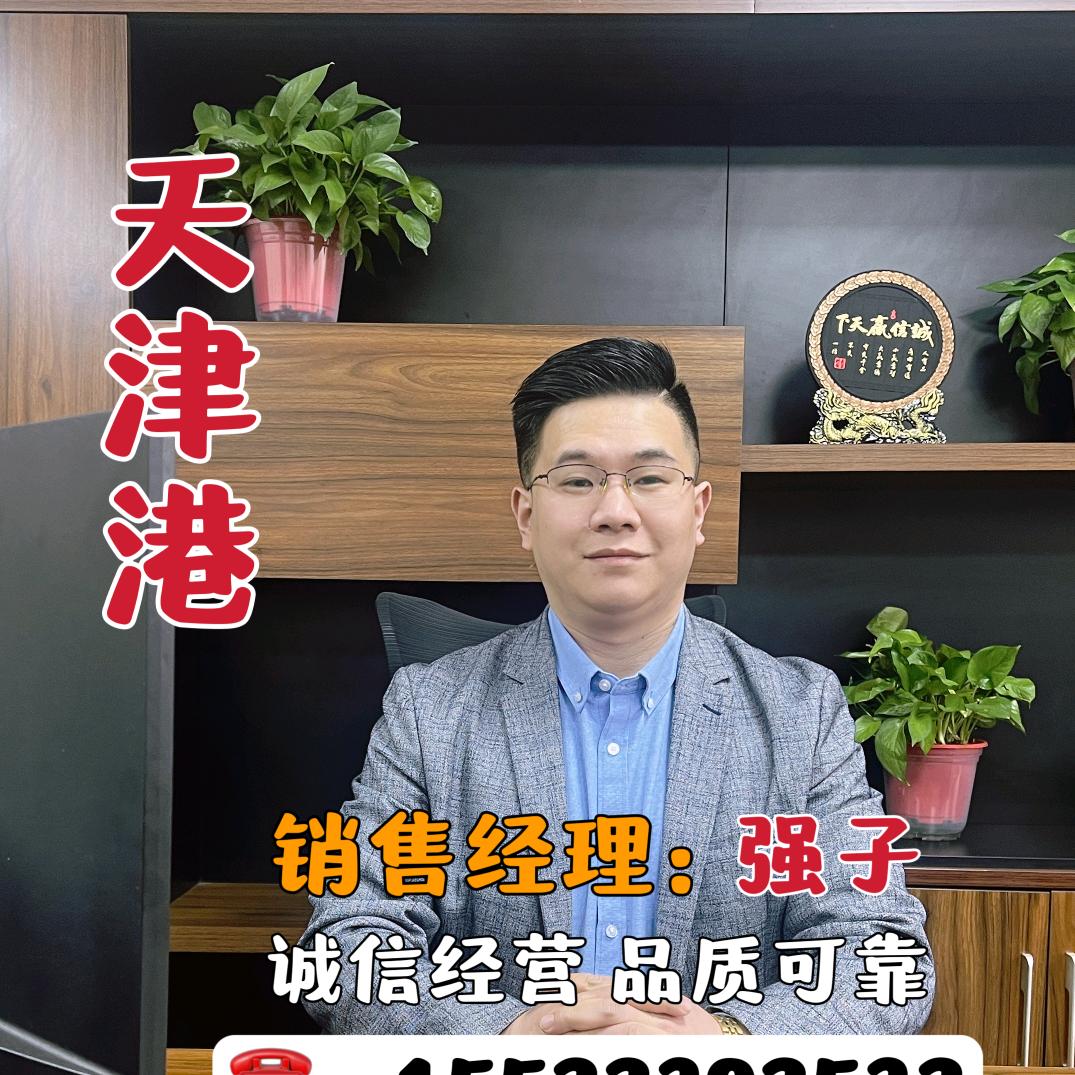 天津市华擎汽贸商行
