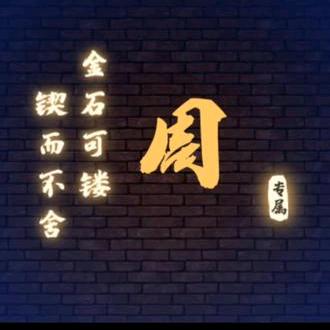 小周防水修缮