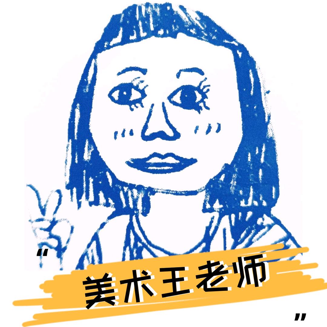 汗宝王画画（有网课）