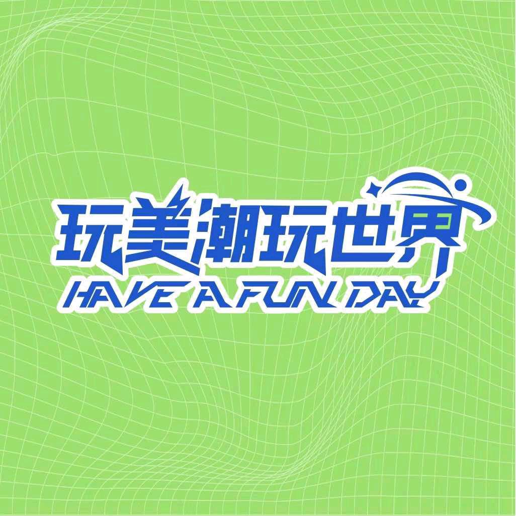 玩美潮玩世界【菏泽万达店】