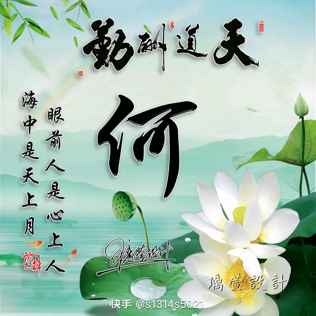 一生🌺只有你🌹🌹陪伴我🌷🌷