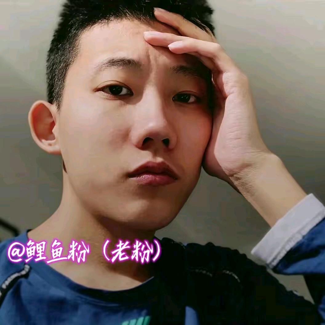 鲤鱼爱坤老粉，鸡你太美