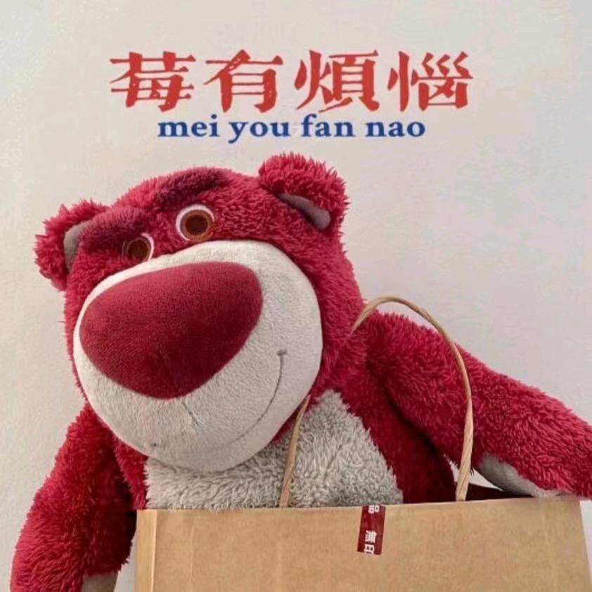 难得糊涂