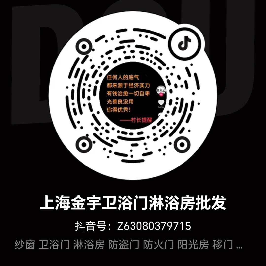 上海金宇 卫浴门 淋浴房 智能锁批发