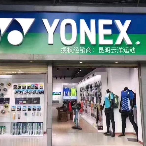 云洋运动   靓仔