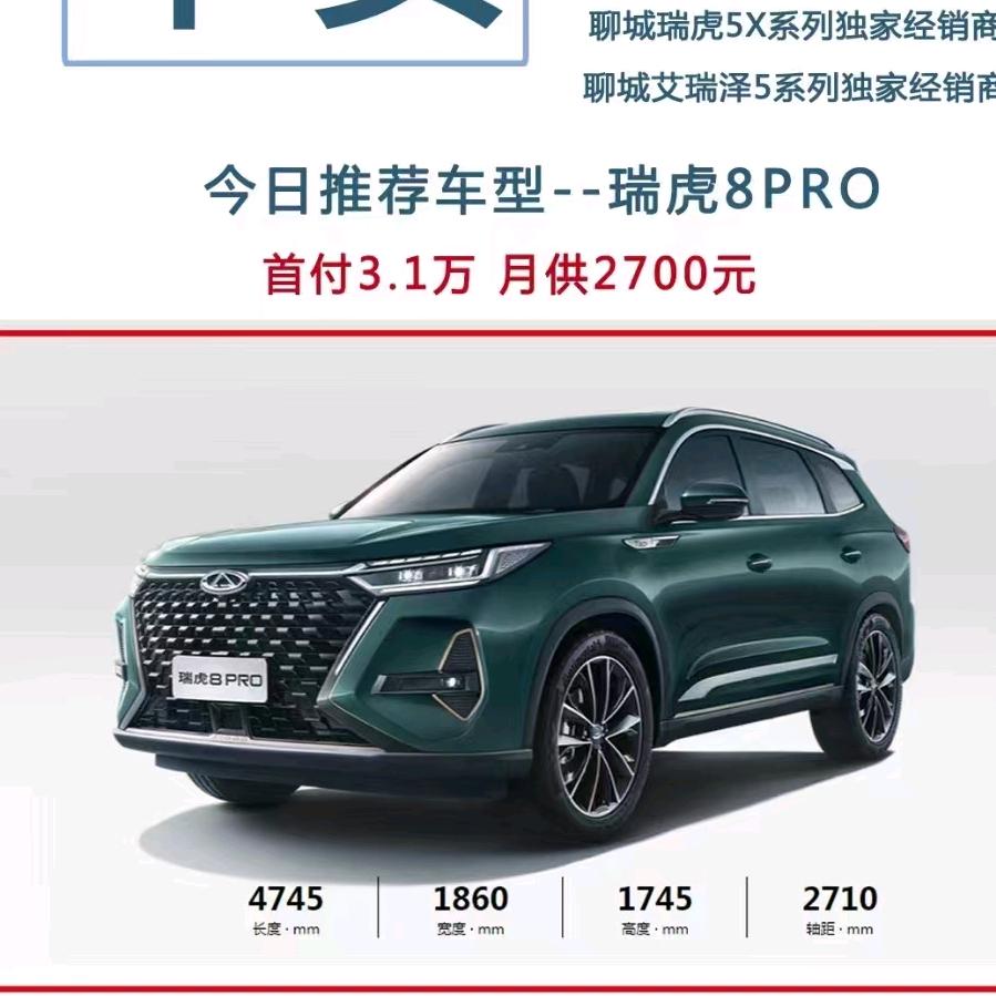 奇瑞广翔店  李正博