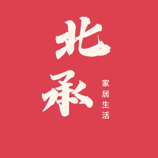 北承台州泽信电子商务有限公司家居生活专卖店