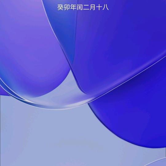 春天来了了