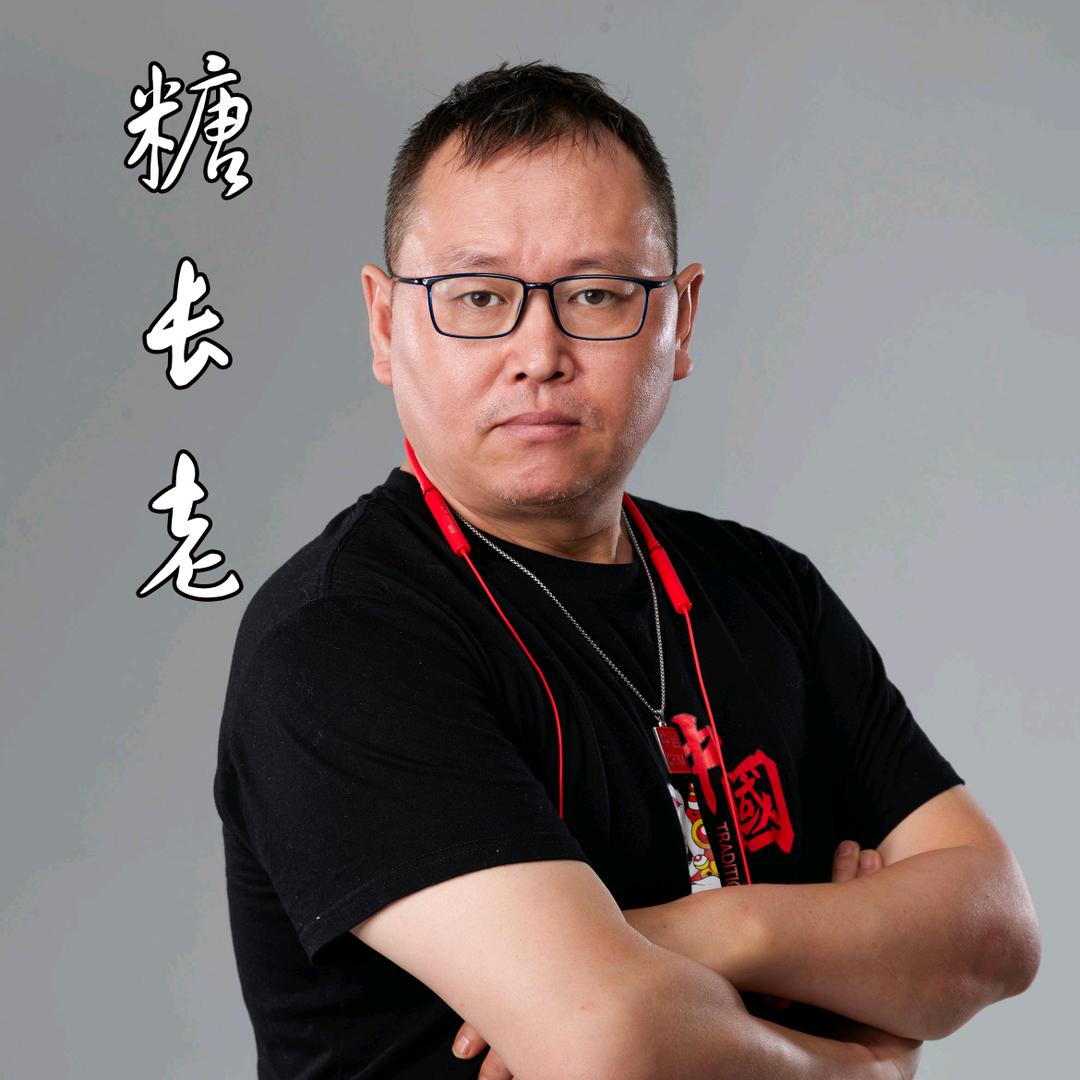 糖长老(二型)
