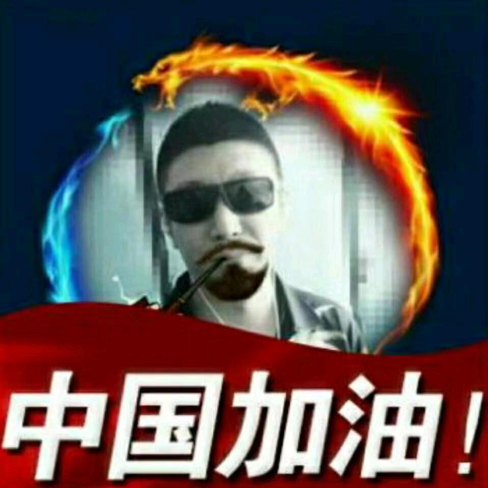 中国加油🇨🇳