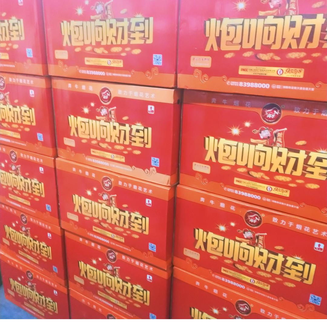 千家万户