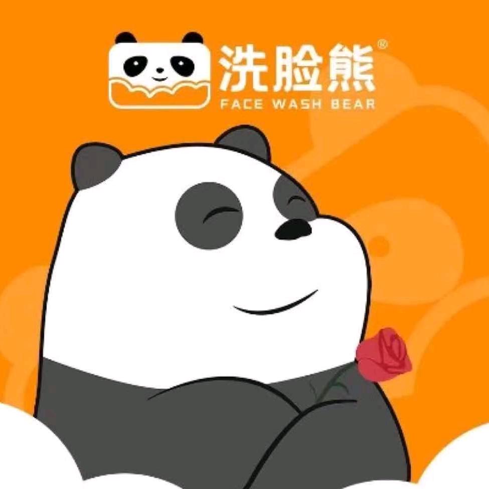 洗脸熊洗脸吧（世邦湿地公园店）