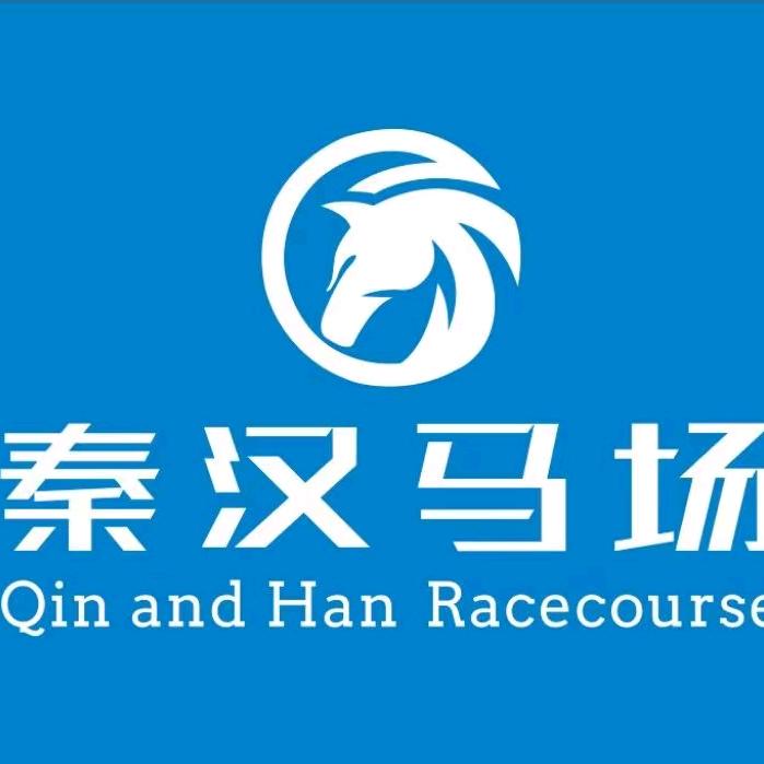 秦汉马场