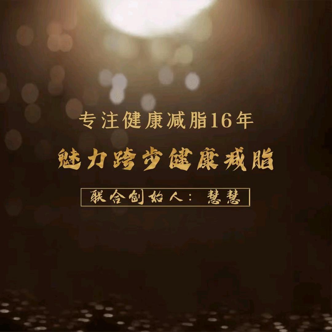 魅力跨步健康泡泡瘦