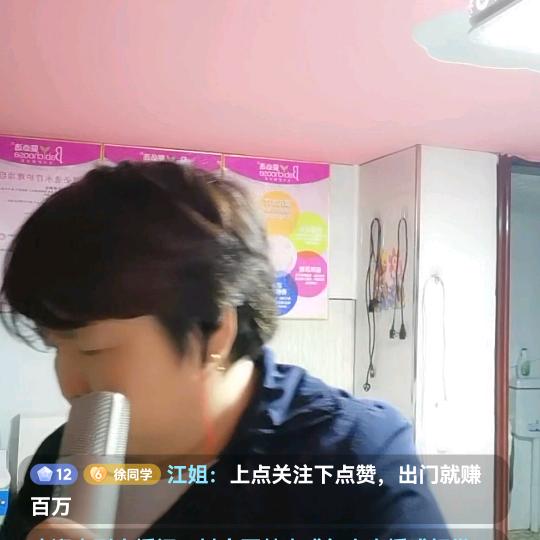 江姐