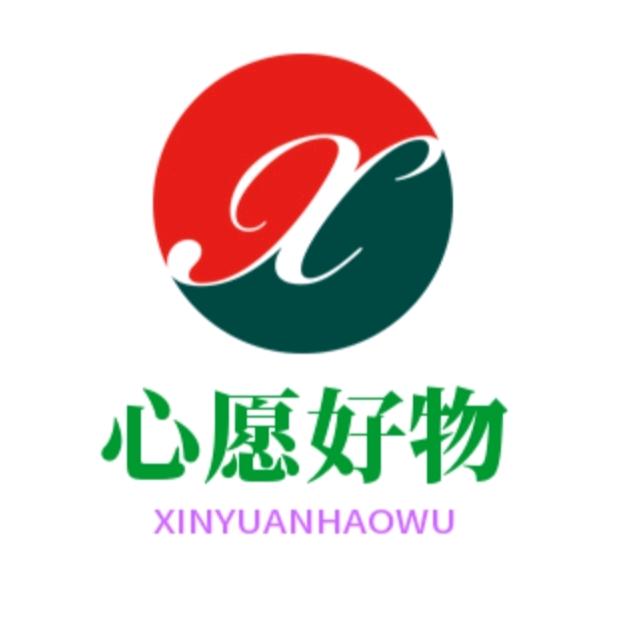 心愿好物