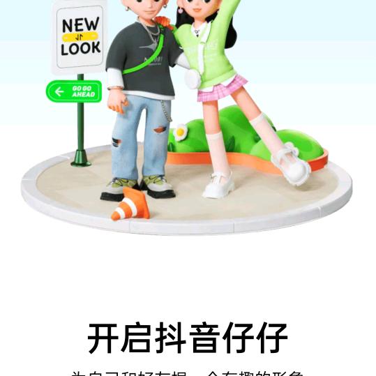 开心😊