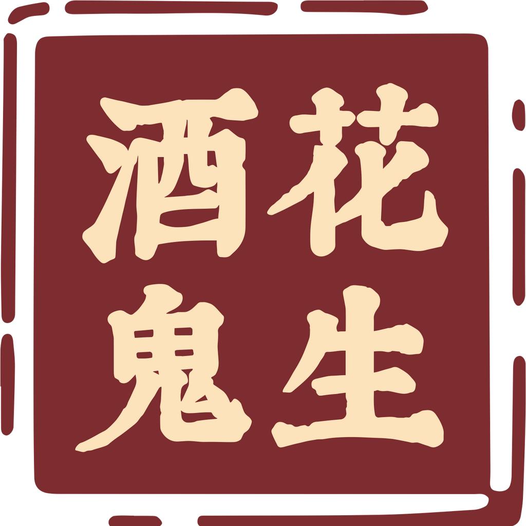 酒鬼食品旗舰店