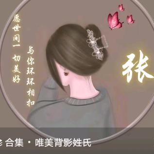 🦋ꦿ໊余生᭄🕊随心᭄ꦿᩚ٭