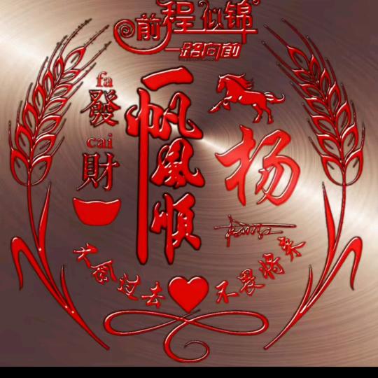 🎉别问我是谁，🎉72.年，鼠💅